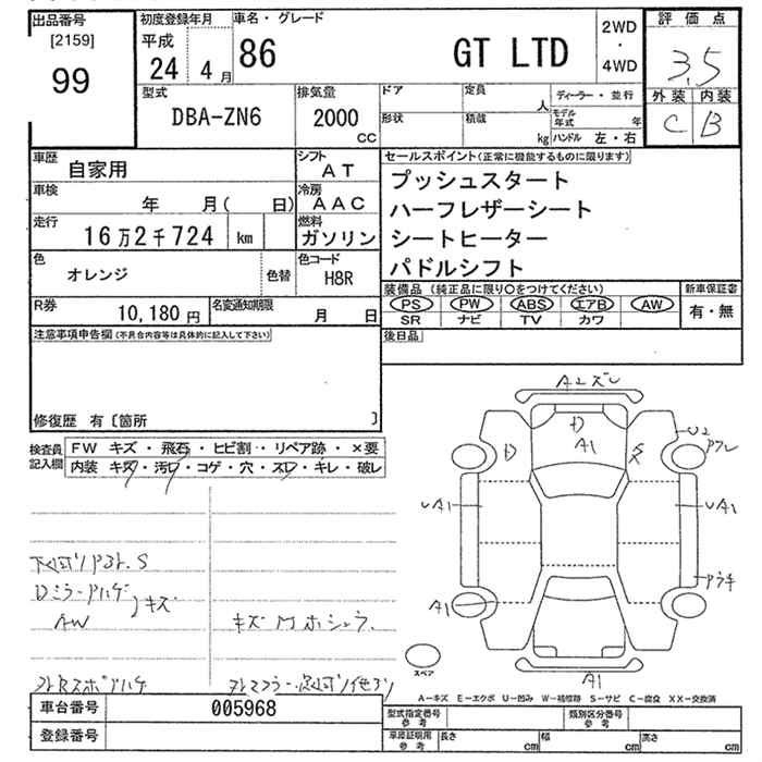 Аукционный лист TOYOTA 86 2012