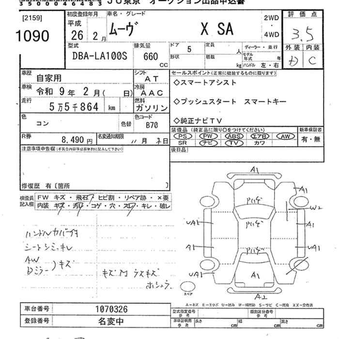 Аукционный лист DAIHATSU MOVE 2014