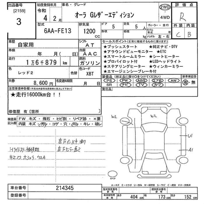 Аукционный лист NISSAN AURA 2022