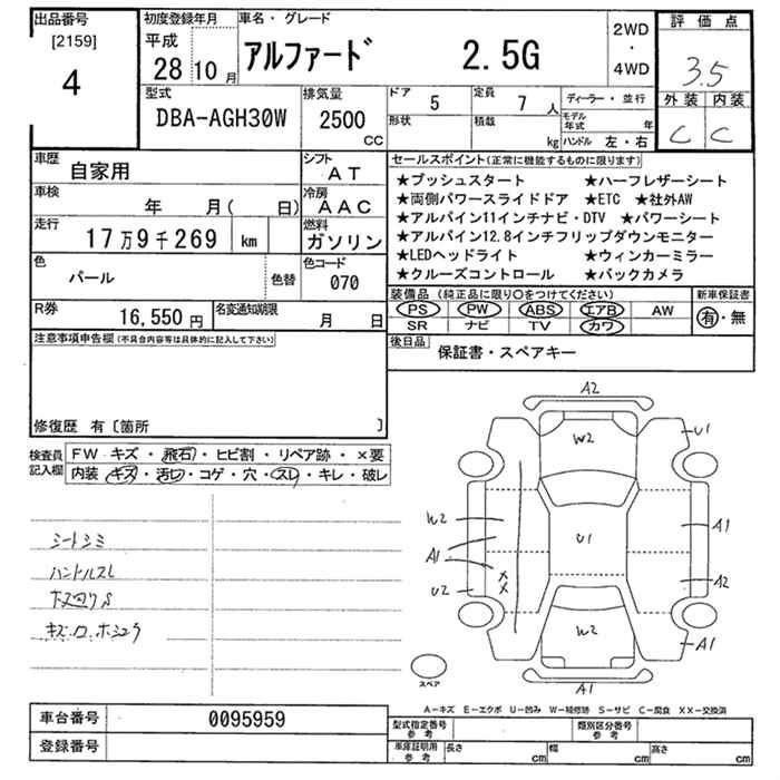 Аукционный лист TOYOTA ALPHARD 2016