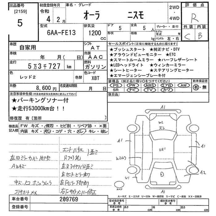 Аукционный лист NISSAN AURA 2022