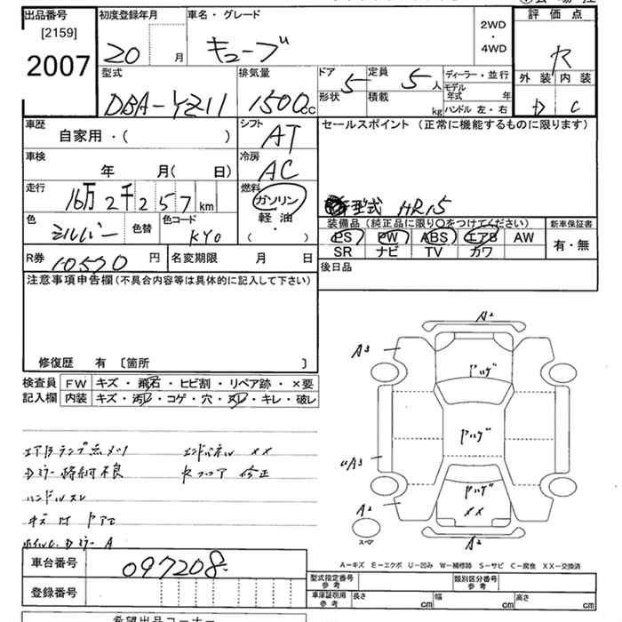 Аукционный лист NISSAN CUBE 2008