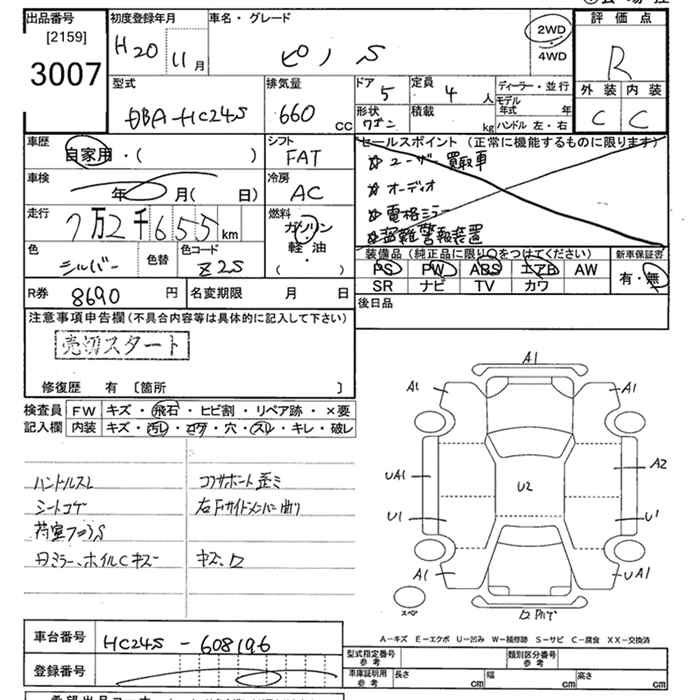 Аукционный лист NISSAN PINO 2008