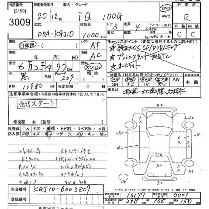 Аукционный лист TOYOTA IQ 2008