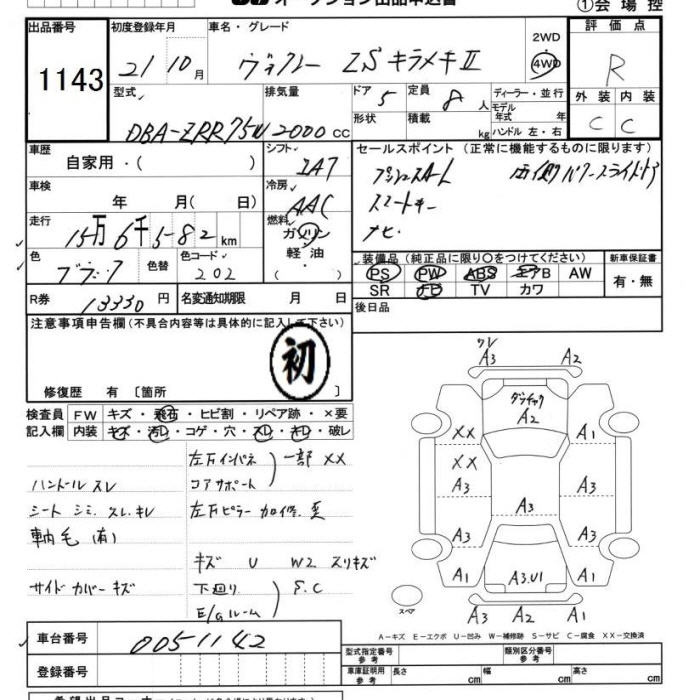 Аукционный лист TOYOTA VOXY 2009