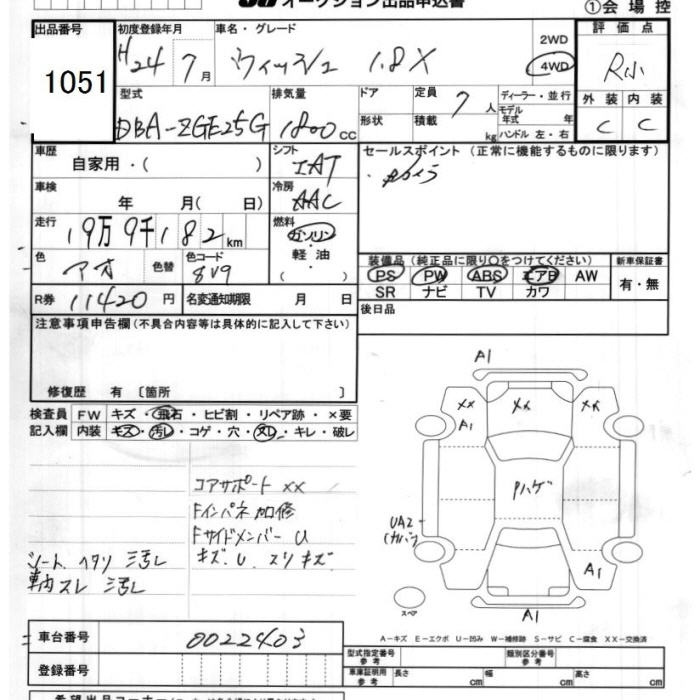 Аукционный лист TOYOTA WISH 2012