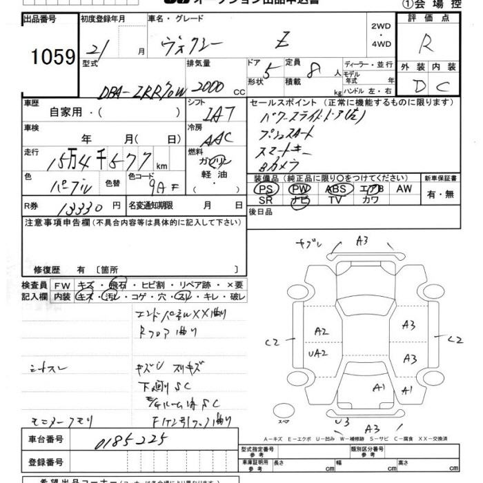 Аукционный лист TOYOTA VOXY 2009