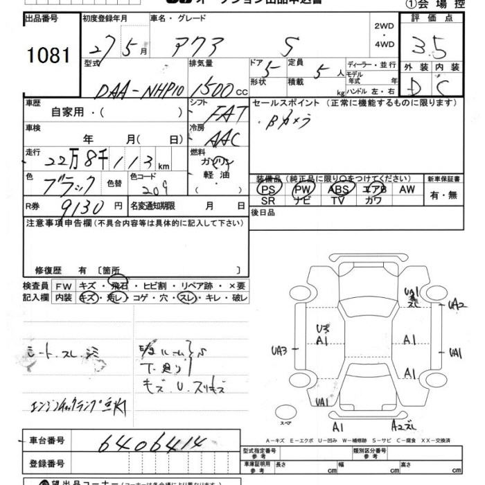 Аукционный лист TOYOTA AQUA 2015