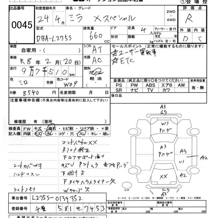 Аукционный лист DAIHATSU MIRA 2012