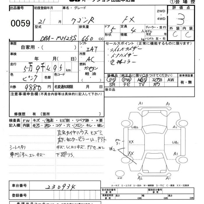 Аукционный лист SUZUKI WAGON R 2009