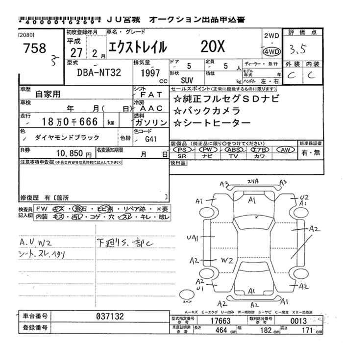 Аукционный лист NISSAN X-TRAIL 2015