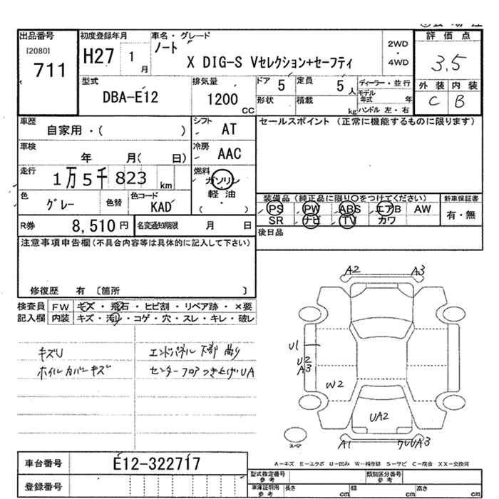 Аукционный лист NISSAN NOTE 2015
