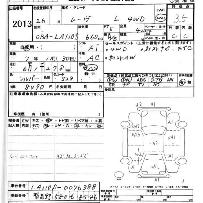Аукционный лист DAIHATSU MOVE 2014