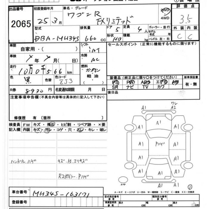 Аукционный лист SUZUKI WAGON R 2013