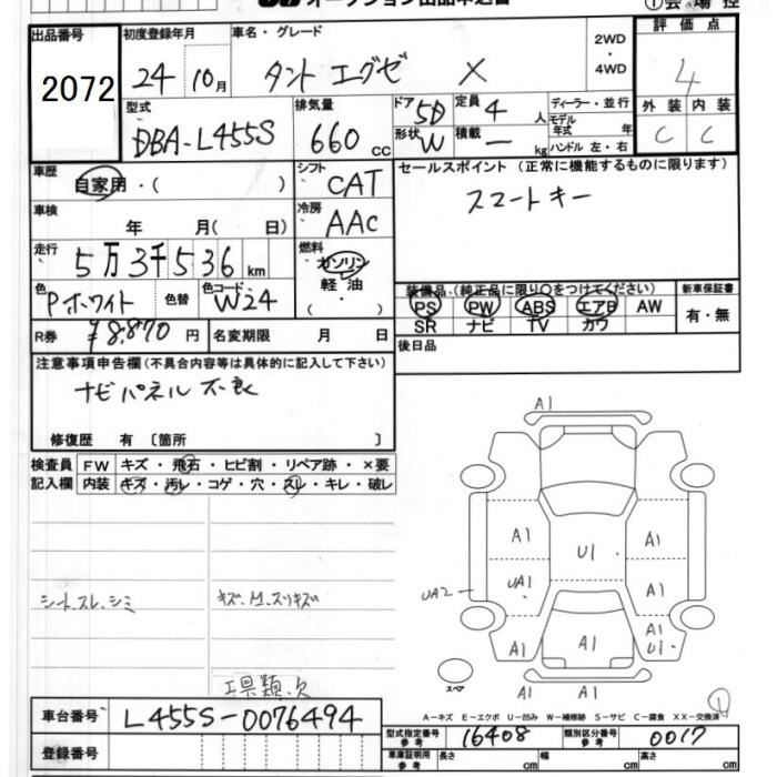 Аукционный лист DAIHATSU TANTO EXE 2012