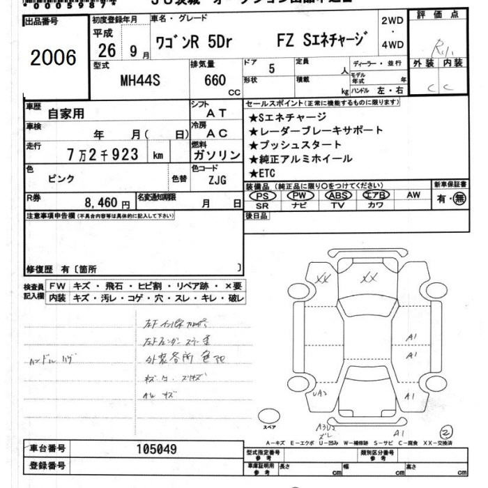 Аукционный лист SUZUKI WAGON R 2014