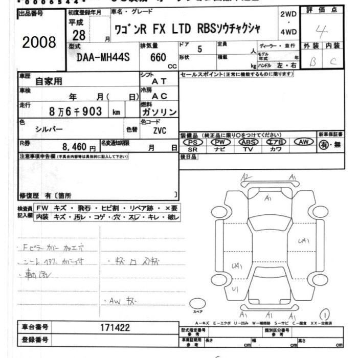 Аукционный лист SUZUKI WAGON R 2016