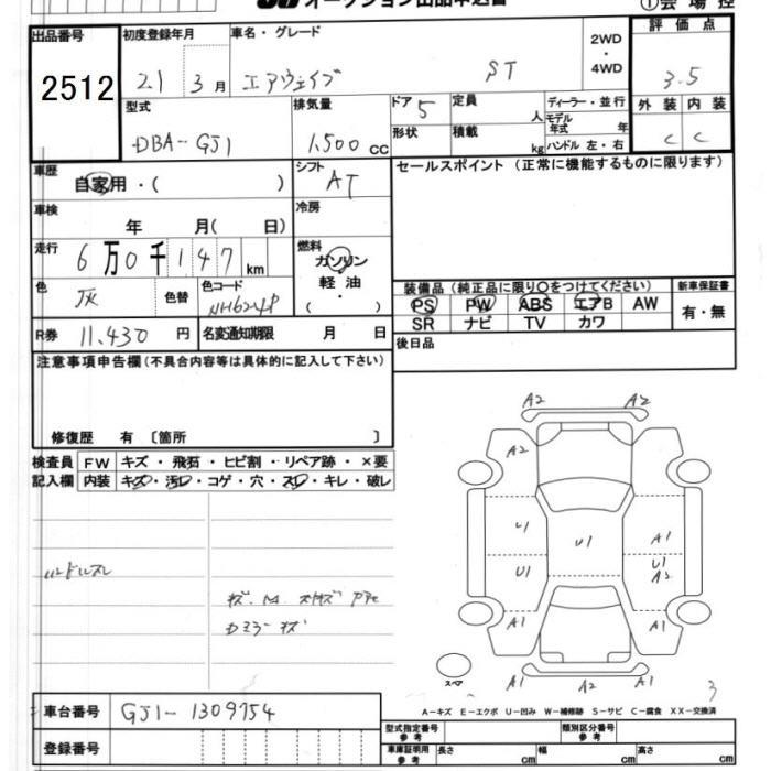 Аукционный лист HONDA AIRWAVE 2009