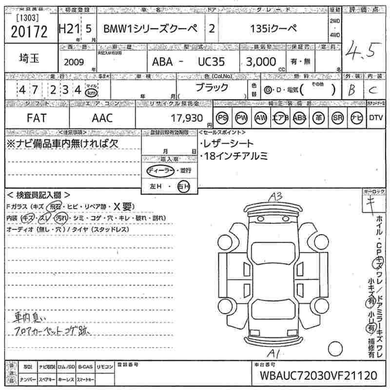 Аукционный лист BMW 1 SERIES 2009
