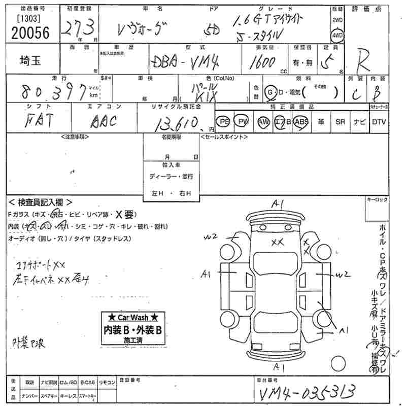 Аукционный лист SUBARU LEVORG 2015