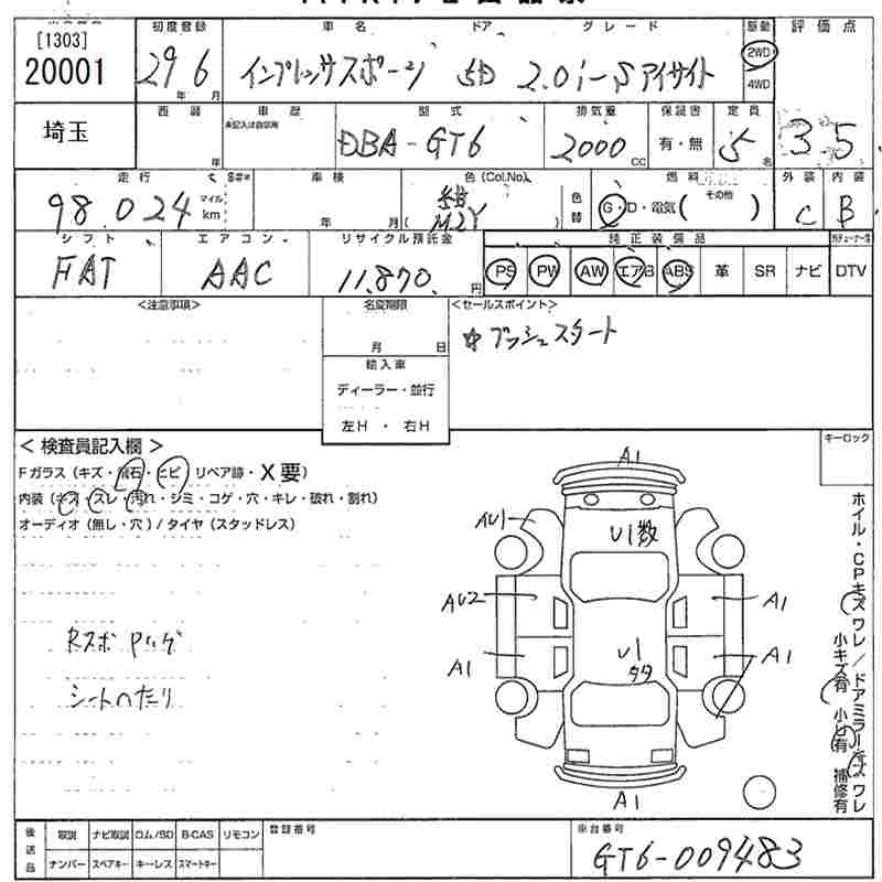 Аукционный лист SUBARU IMPREZA 2017