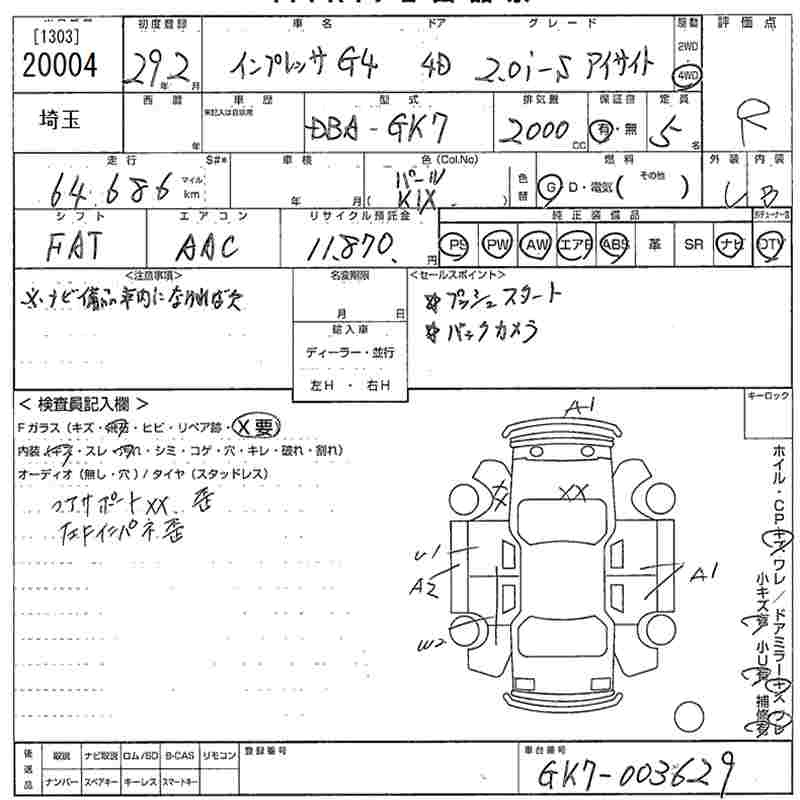 Аукционный лист SUBARU IMPREZA G4 2017