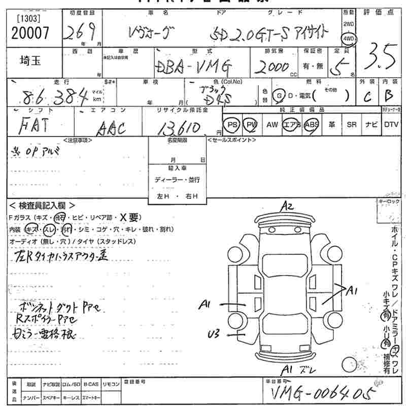 Аукционный лист SUBARU LEVORG 2014