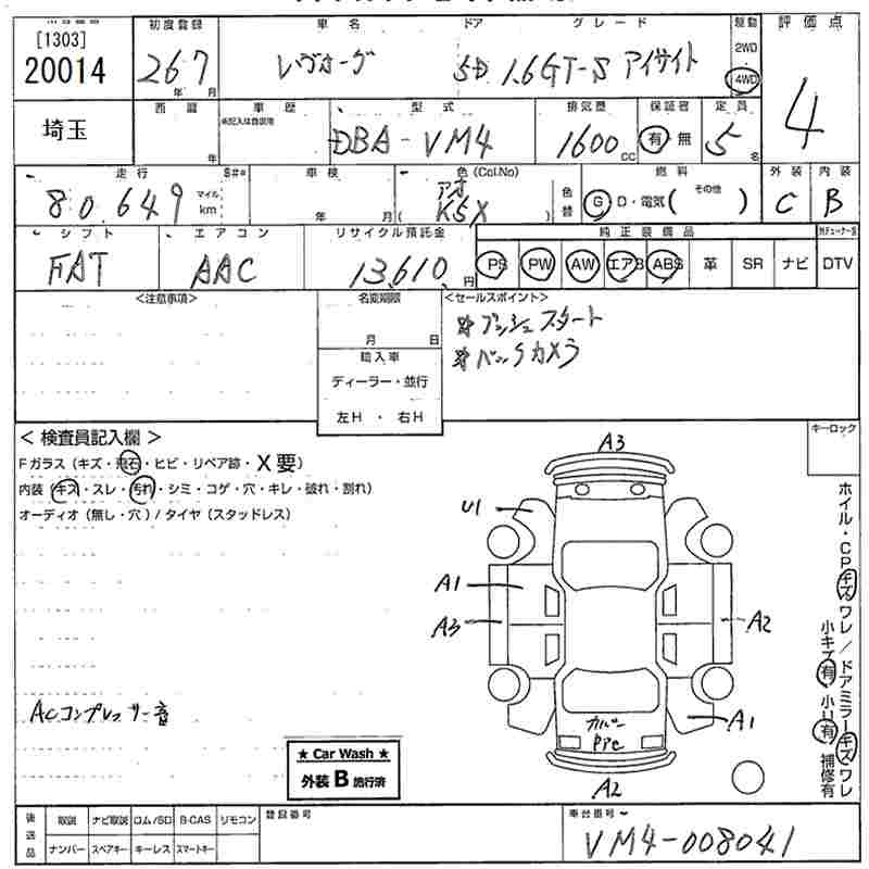 Аукционный лист SUBARU LEVORG 2014