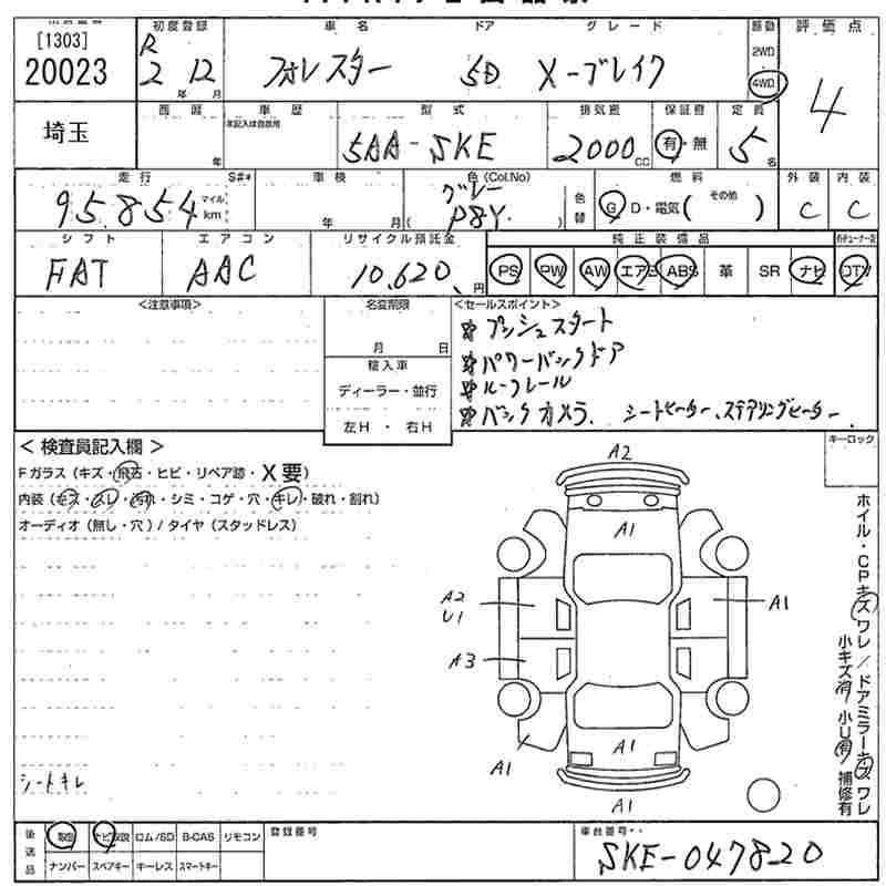 Аукционный лист SUBARU FORESTER 2020