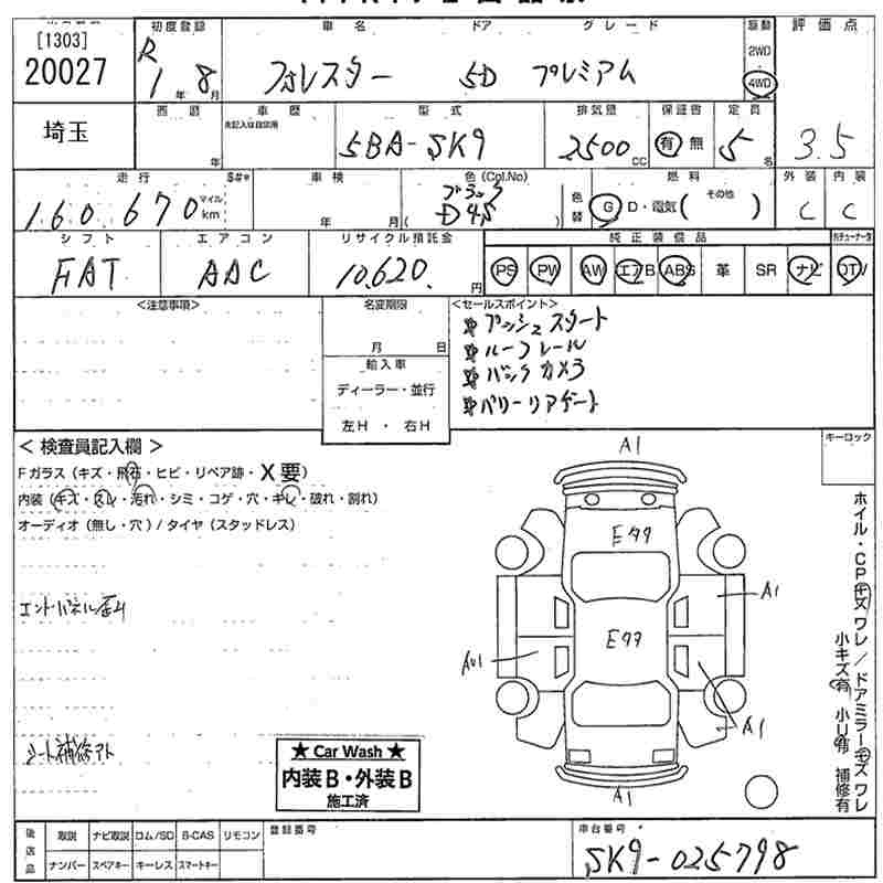 Аукционный лист SUBARU FORESTER 2019
