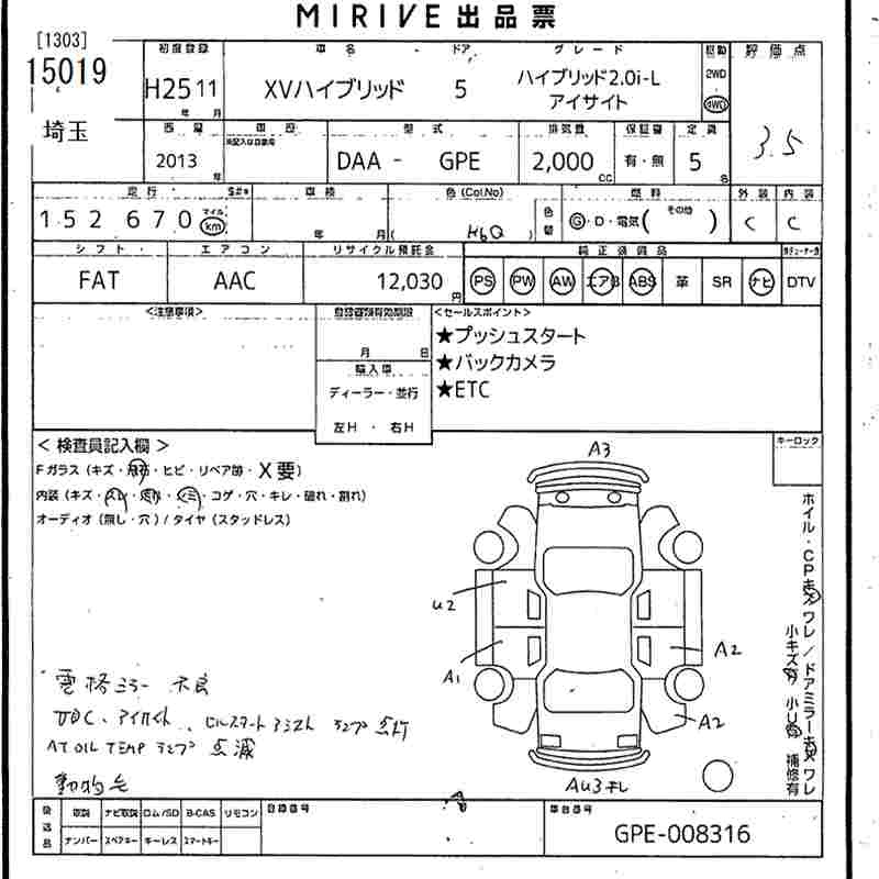Аукционный лист SUBARU XV 2013