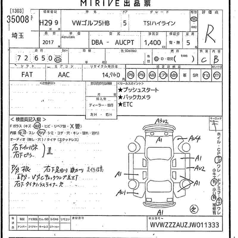Аукционный лист VOLKSWAGEN GOLF 2017