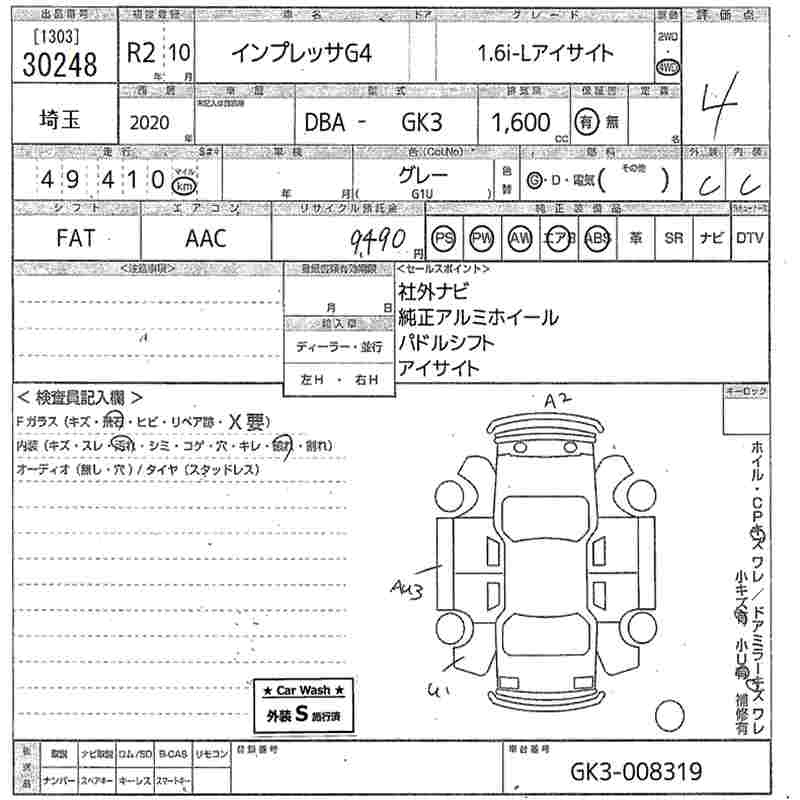 Аукционный лист SUBARU IMPREZA G4 2020