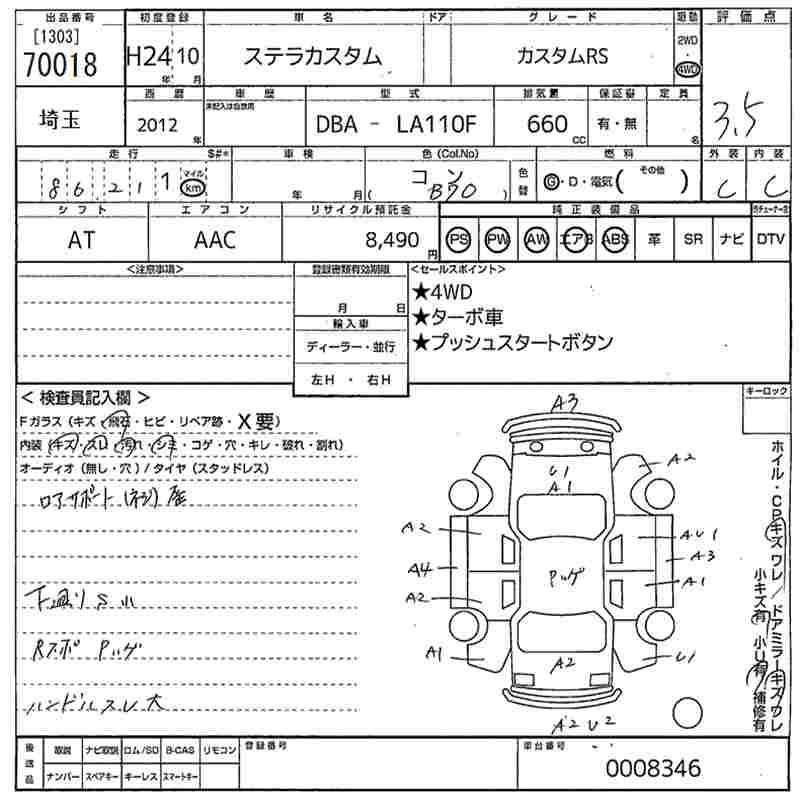Аукционный лист SUBARU STELLA 2012