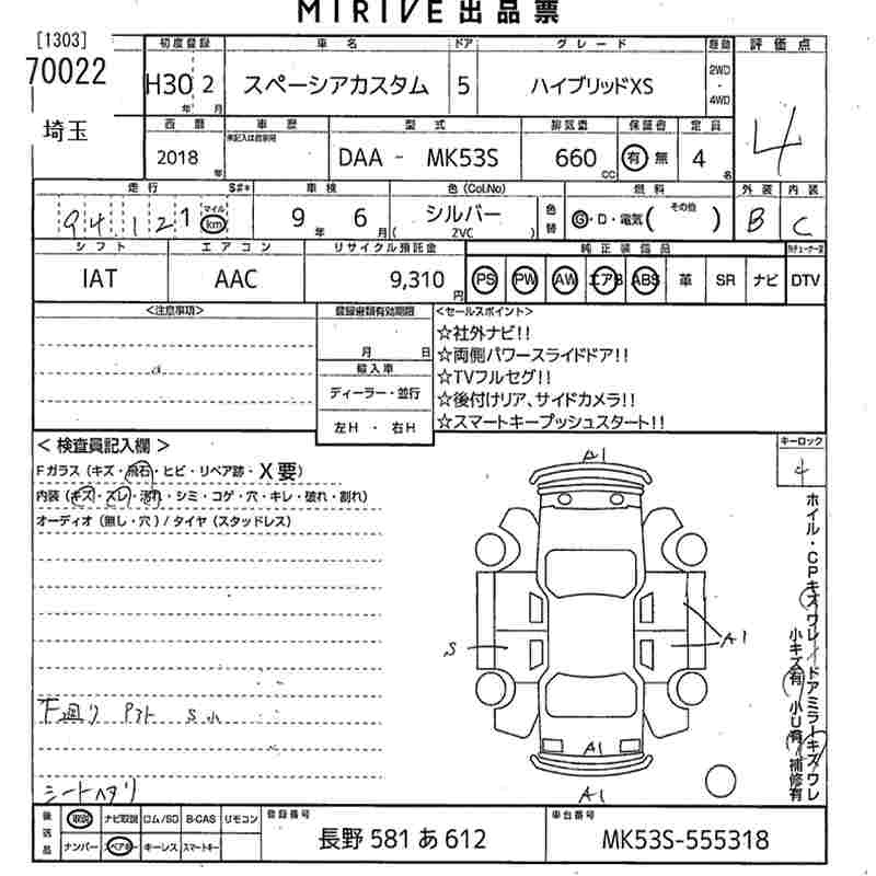 Аукционный лист SUZUKI SPACIA 2018