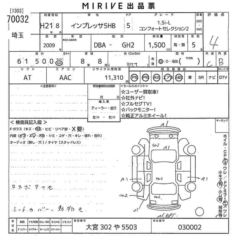 Аукционный лист SUBARU IMPREZA 2009