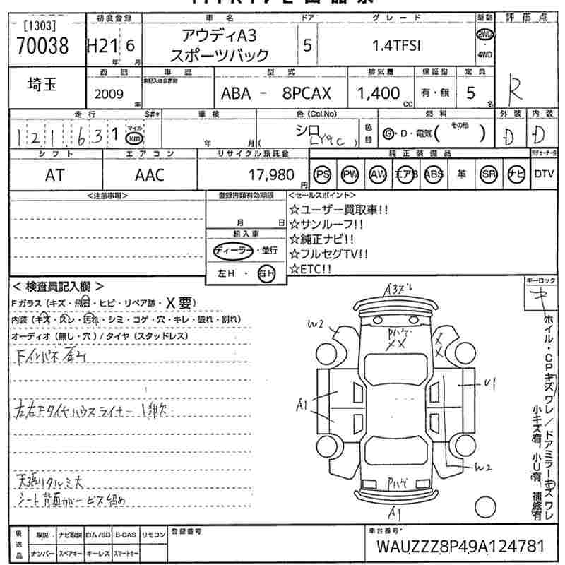 Аукционный лист AUDI A3 2009