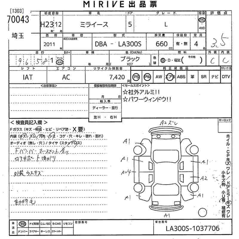 Аукционный лист DAIHATSU MIRA E S 2011