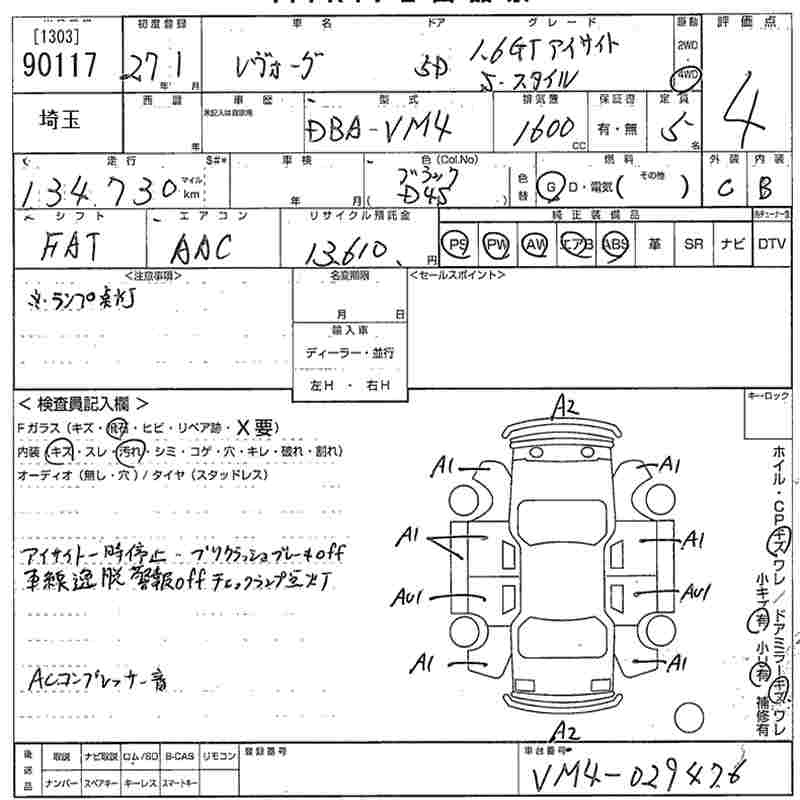 Аукционный лист SUBARU LEVORG 2015