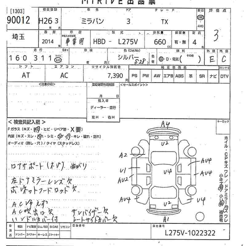 Аукционный лист DAIHATSU MIRA 2014