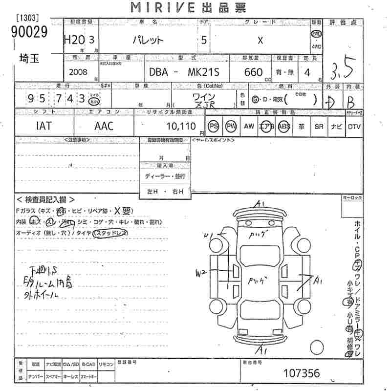Аукционный лист SUZUKI PALETTE 2008