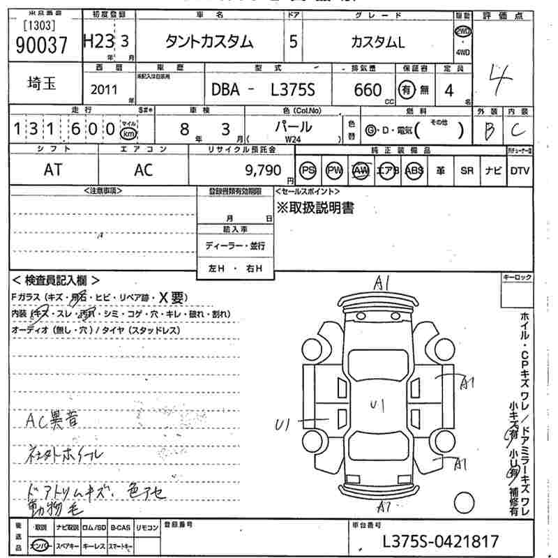 Аукционный лист DAIHATSU TANTO 2011