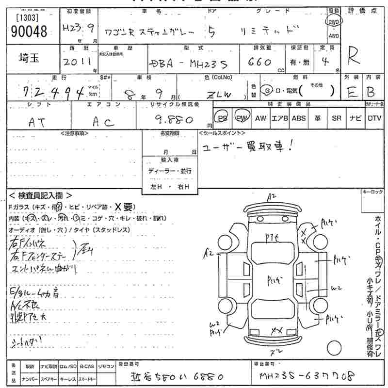 Аукционный лист SUZUKI WAGON R 2011