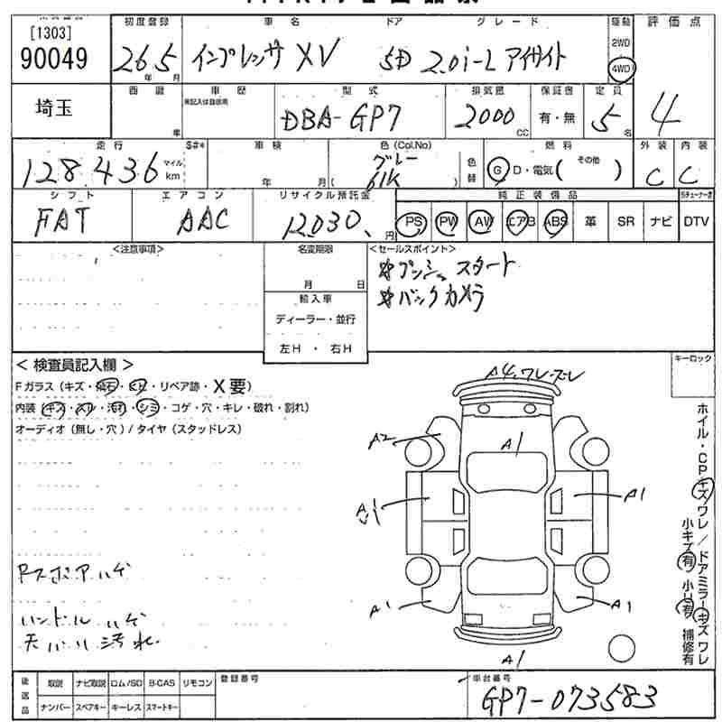 Аукционный лист SUBARU IMPREZA 2014