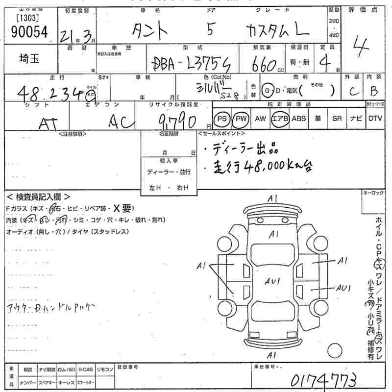Аукционный лист DAIHATSU TANTO 2009