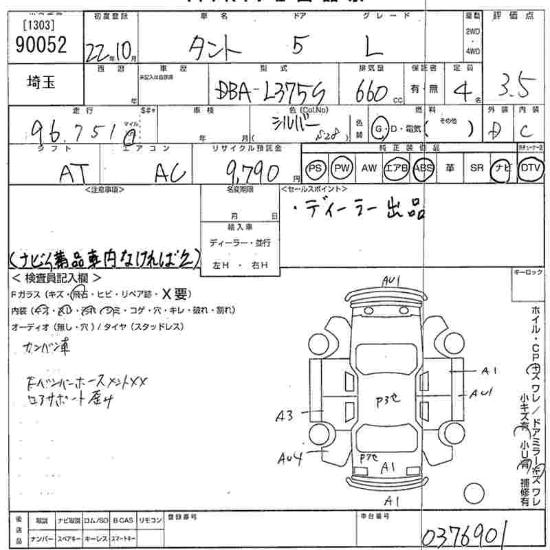 Аукционный лист DAIHATSU TANTO 2010