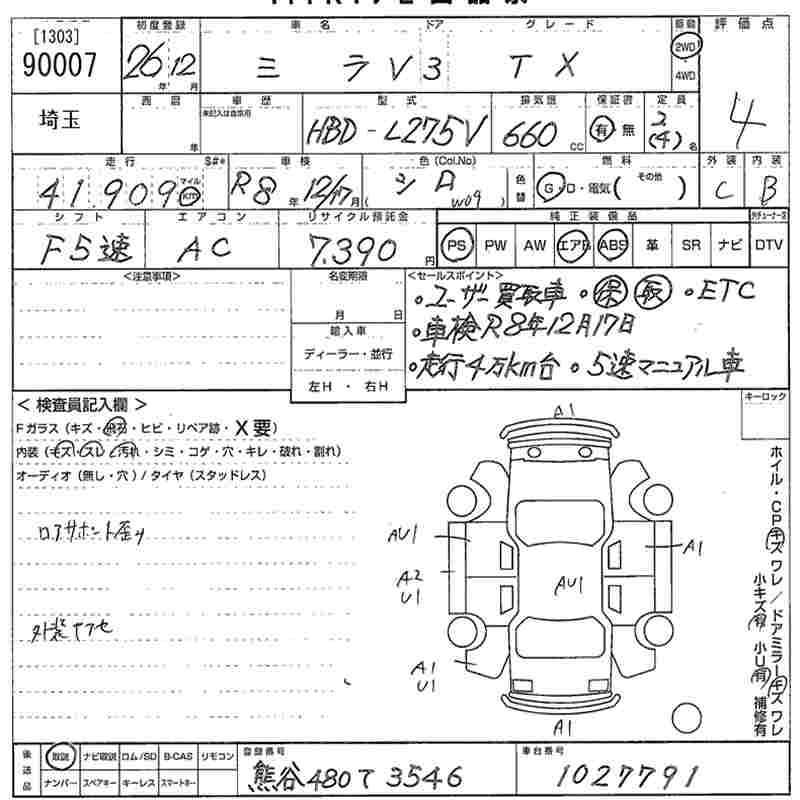 Аукционный лист DAIHATSU MIRA 2014
