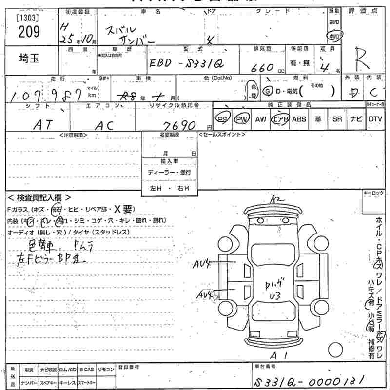 Аукционный лист SUBARU SAMBAR 2013