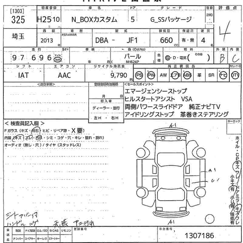 Аукционный лист HONDA N BOX 2013