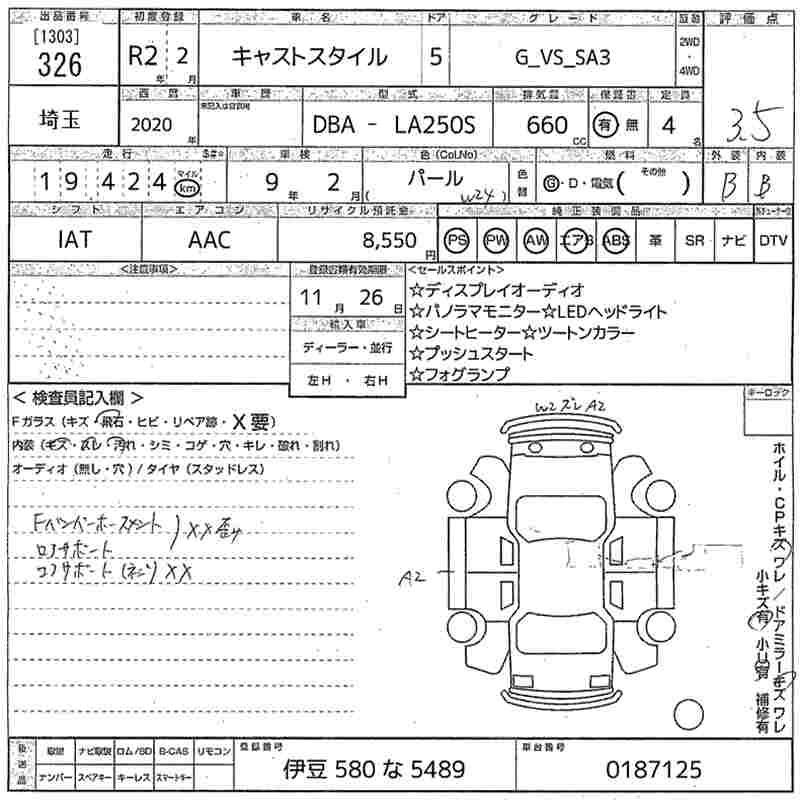 Аукционный лист DAIHATSU CAST 2020